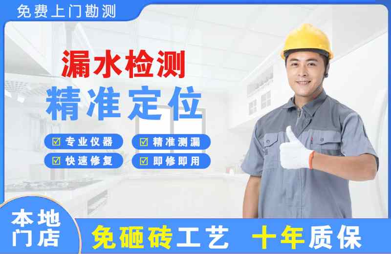 广西漏水检测精准定位